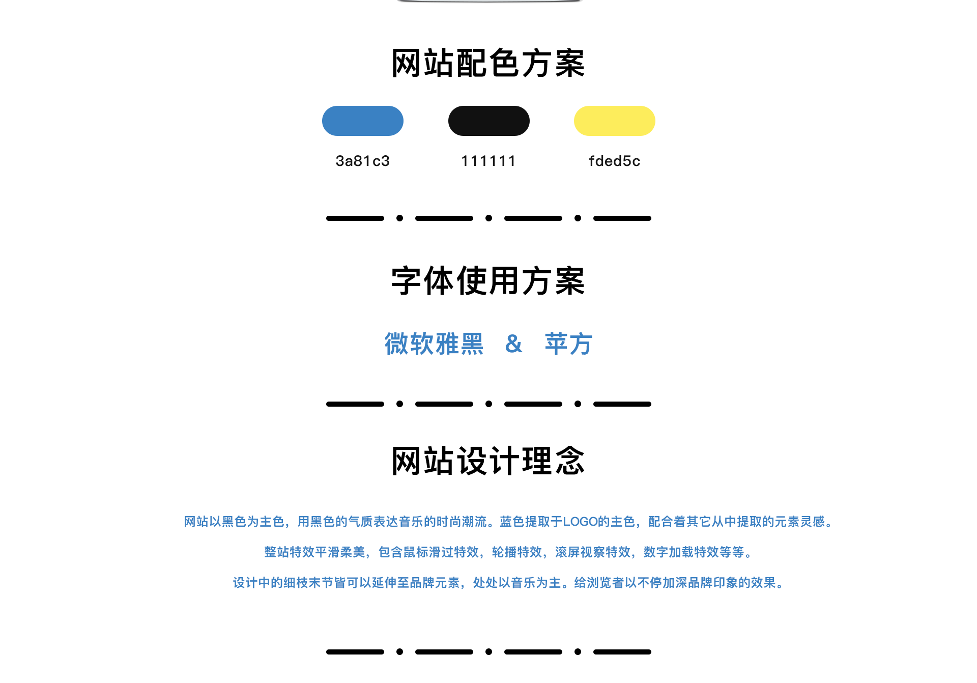 華人音樂(lè )網(wǎng)站案例 響應式網(wǎng)站制作