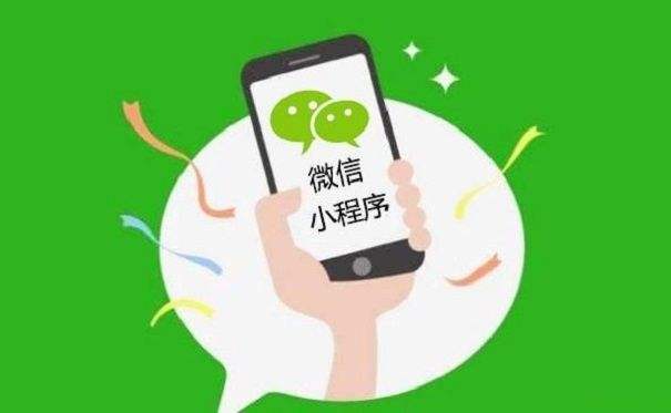 微信小程序開(kāi)發(fā)