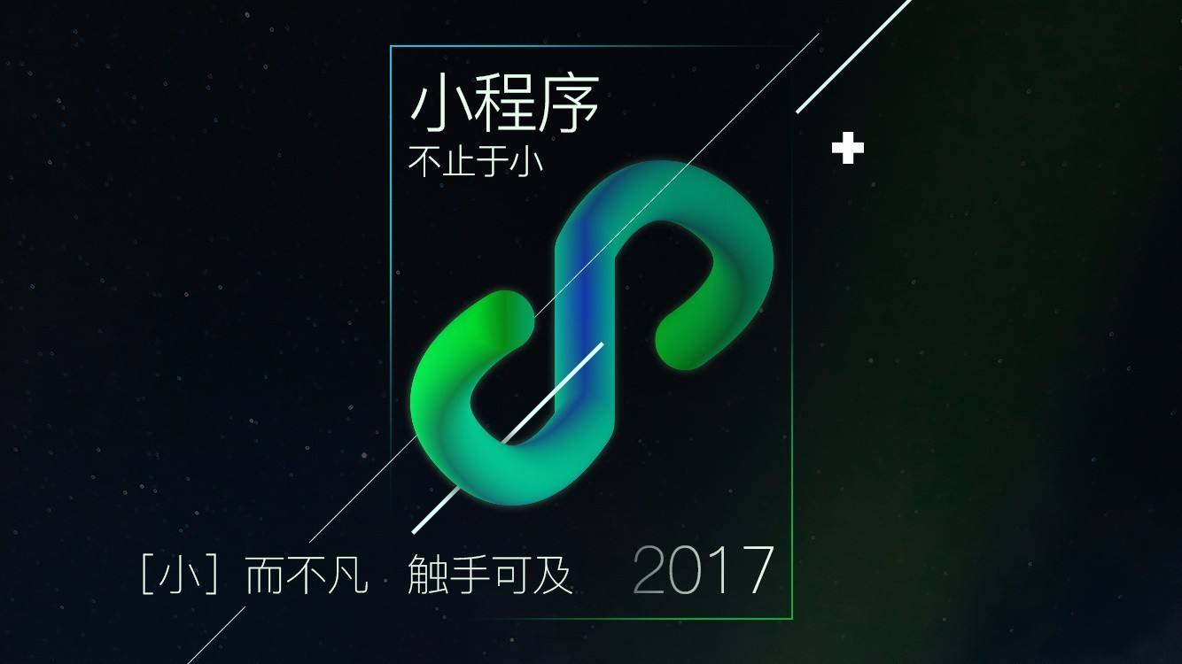 小程序開(kāi)發(fā)流程