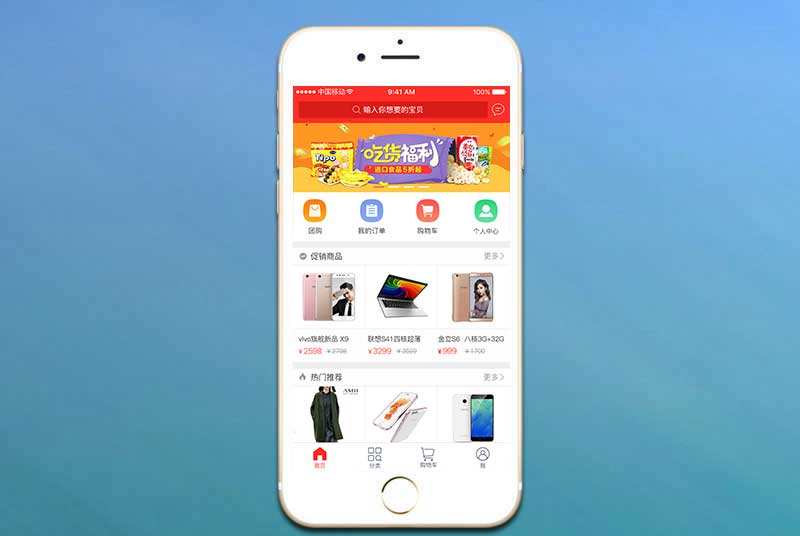 商城APP開(kāi)發(fā)公司那家好？