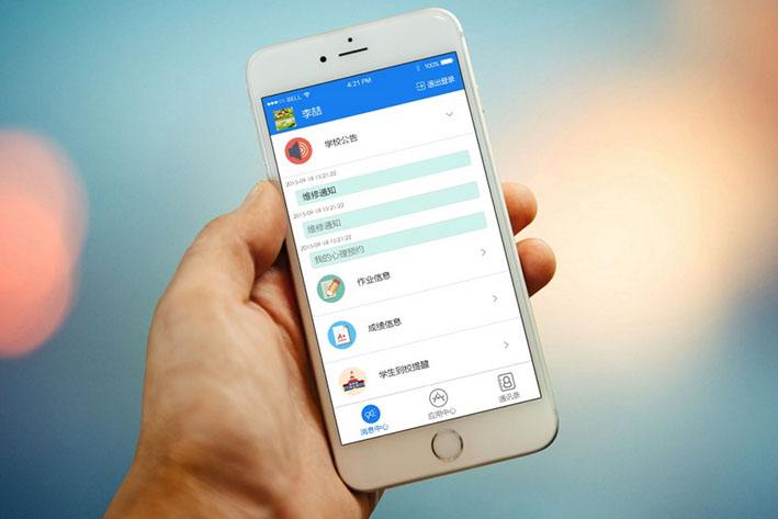 手機APP開(kāi)發(fā)平臺