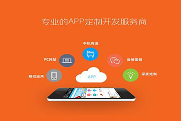 北京中聯(lián)科技移動(dòng)端APP開(kāi)發(fā)語(yǔ)言