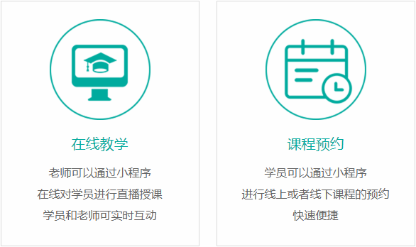 中聯(lián)科技教育培訓(xùn)行業(yè)小程序解決方案