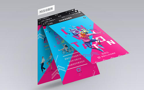 中聯(lián)科技H5網(wǎng)站設(shè)計制作開發(fā)解決方案